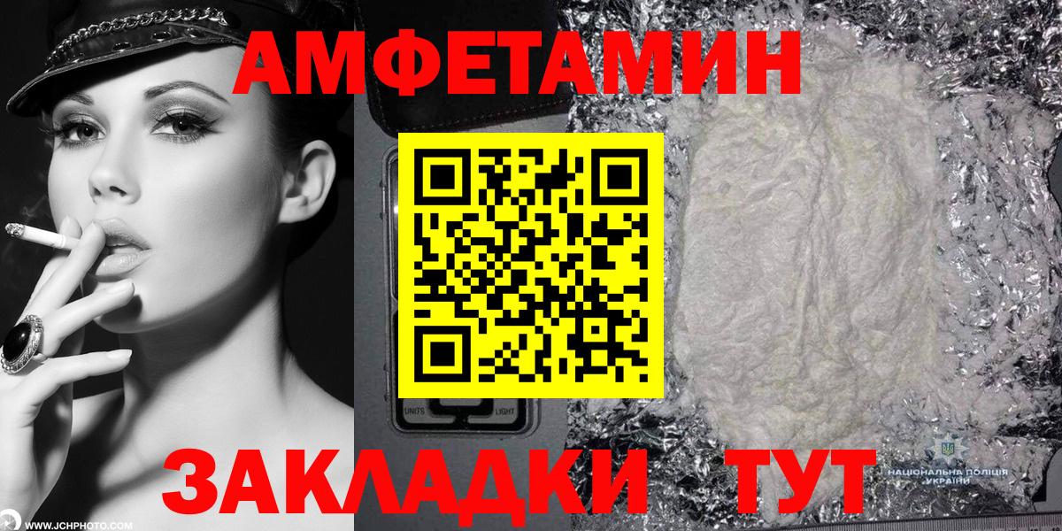 АМФЕТАМИН Розовый Махачкала