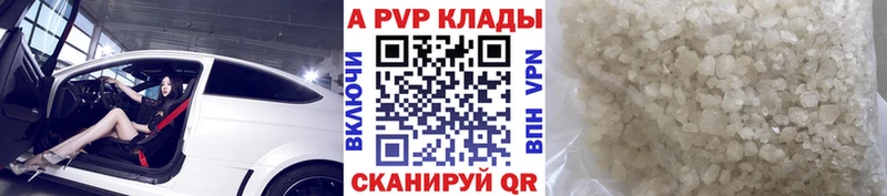 цены Махачкала Альфа ПВП кристаллы