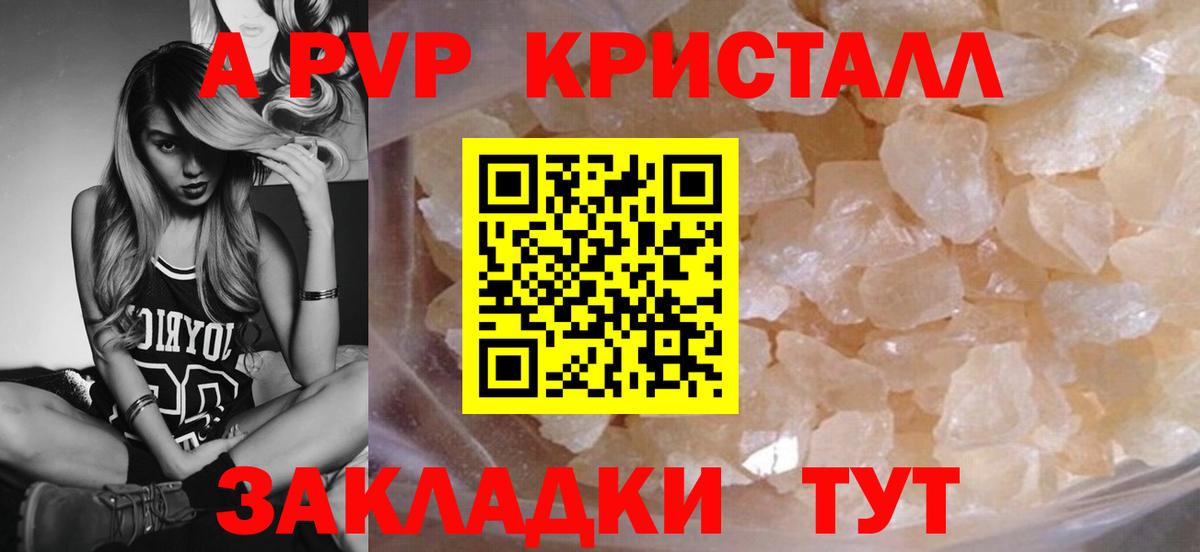 Махачкала  A-PVP кристаллы  Альфа ПВП СК КРИС  Вход с VPN  Alpha PVP Crystall 