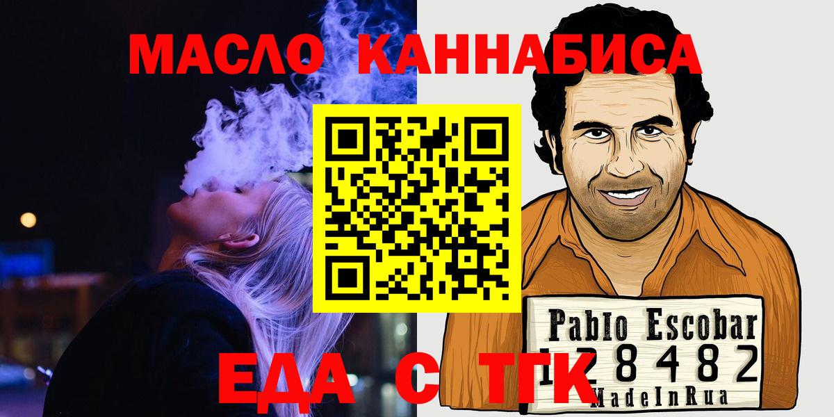 Canna-Cookies конопля  Вход с VPN  Махачкала 