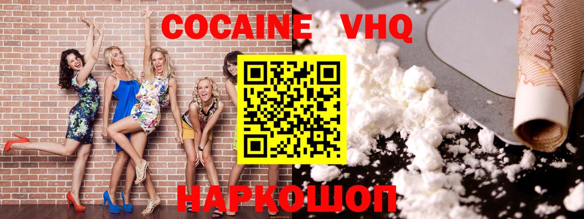 Cocaine Перу Махачкала