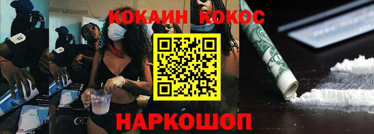 COCAIN Перу  Кокаин 97%  Кокаин  сколько стоит  Вход с VPN  Махачкала 