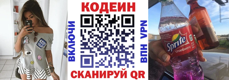 хочу наркоту Махачкала Кодеиновый сироп Lean Purple Drank