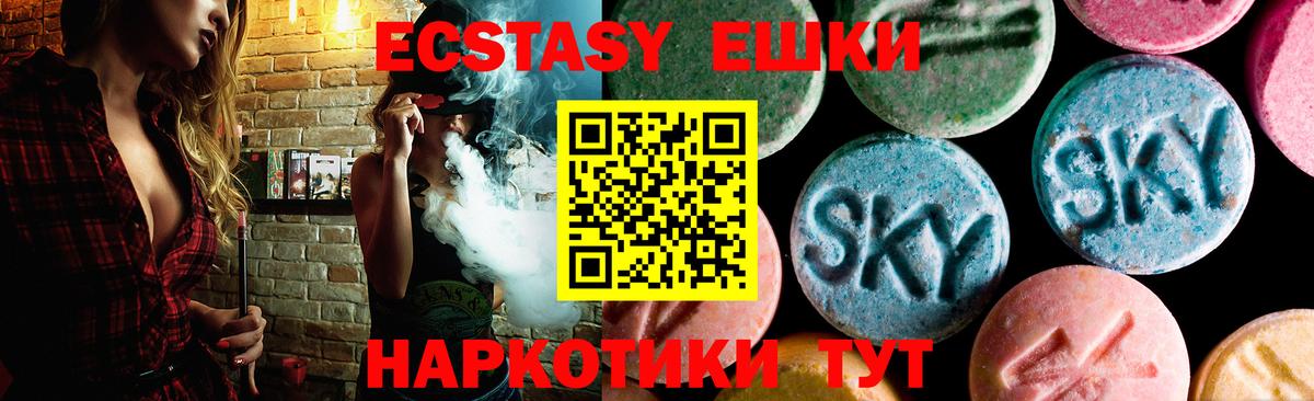 Экстази Дубай  Вход с VPN  Ecstasy  Махачкала  ЭКСТАЗИ VHQ 