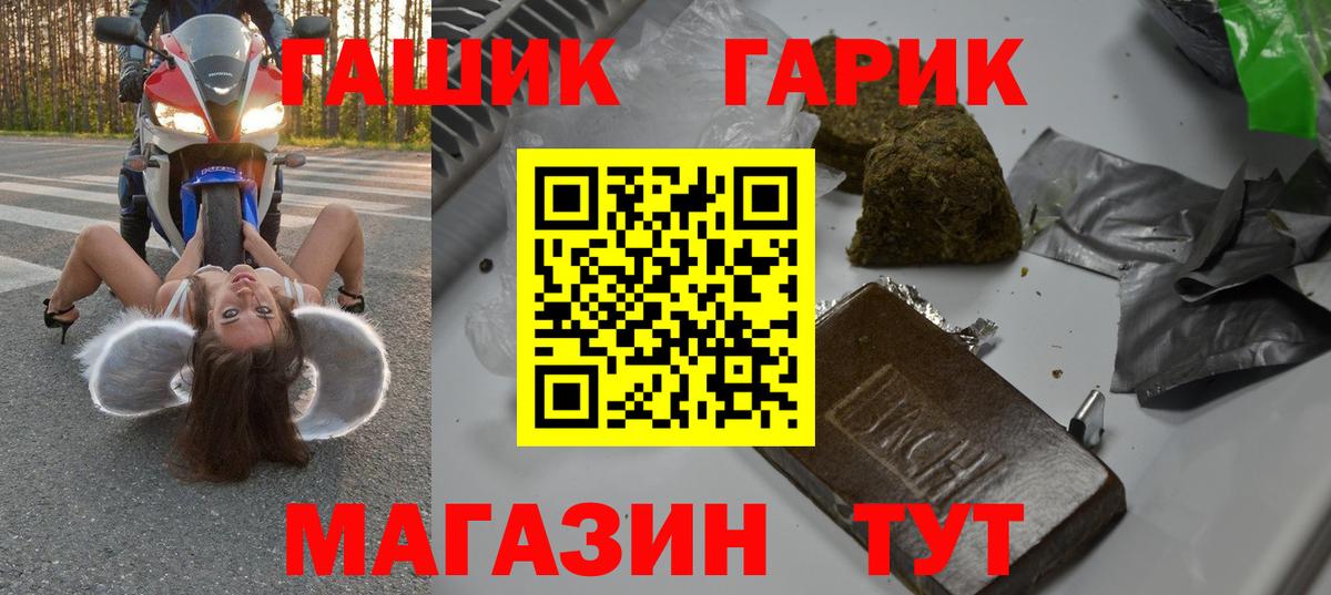 ГАШ ice o lator  продажа наркотиков  Махачкала  ГАШИШ ice o lator  Вход с VPN 