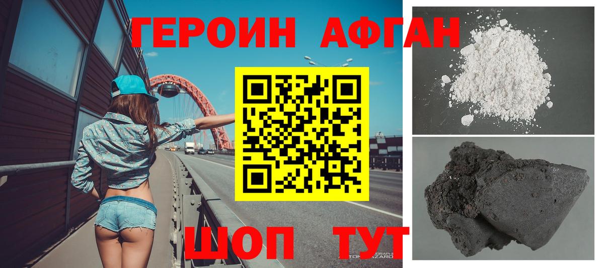 Махачкала  Героин гречка  Вход с VPN 