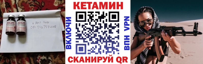 Кетамин VHQ  цены   Махачкала 