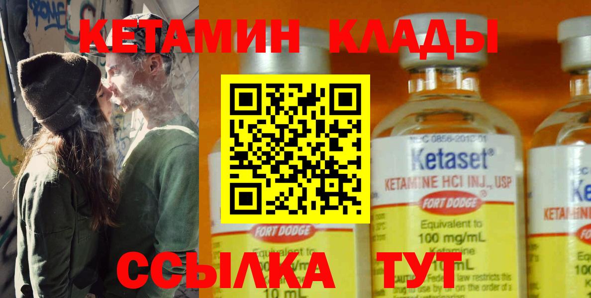 КЕТАМИН ketamine Махачкала