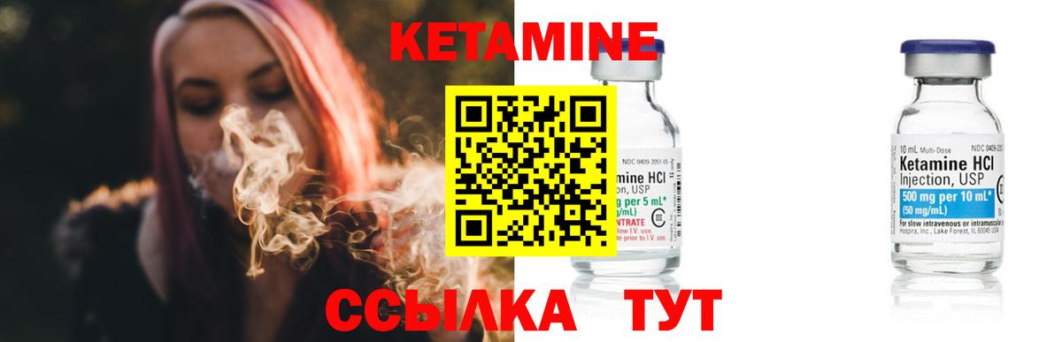 Махачкала  Кетамин VHQ  Вход с VPN  Кетамин VHQ 