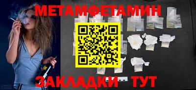 таблы Бердск