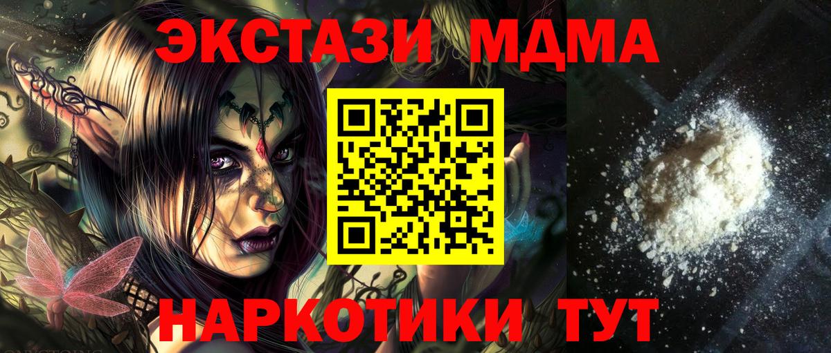 Махачкала  MDMA  МДМА crystal  Вход с VPN  МДМА молли 