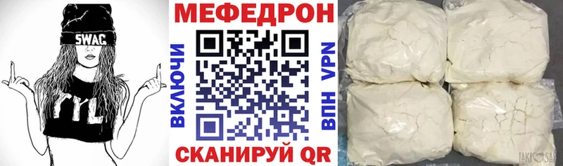 МЕФ mephedrone  Махачкала 