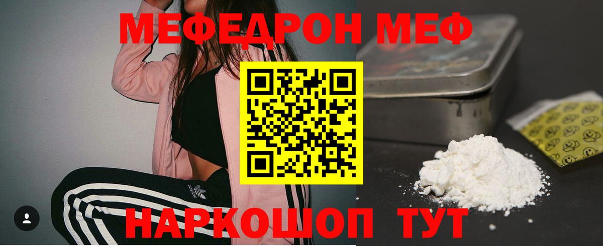 Мефедрон мука Махачкала