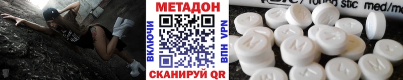 Метадон methadone  наркошоп  Махачкала 