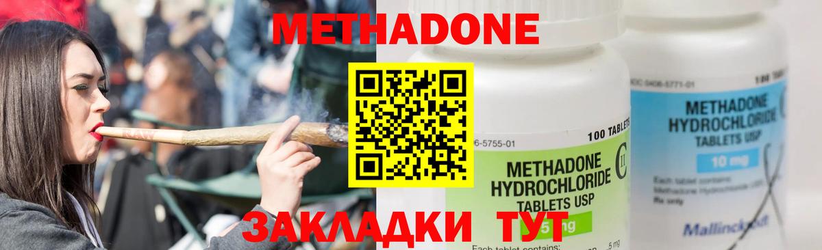 Махачкала  Метадон кристалл  Вход с VPN 