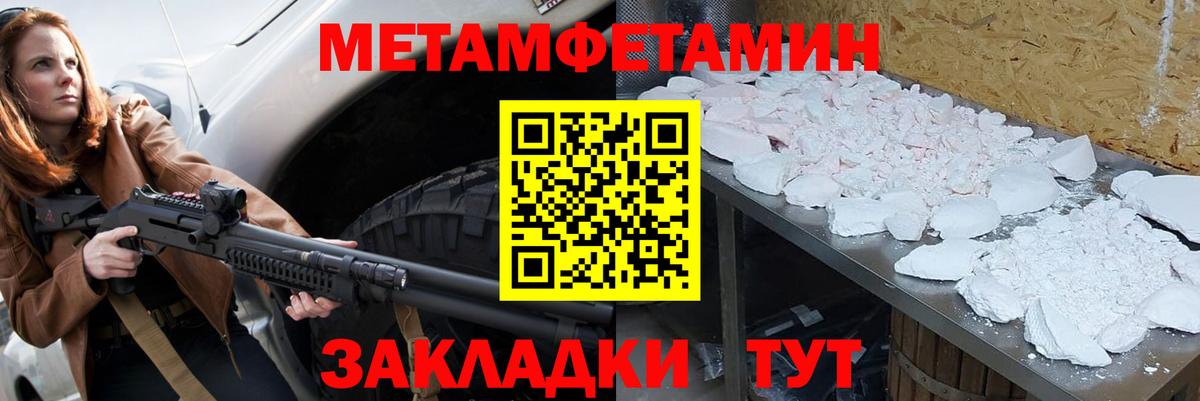 Махачкала  МЕТАМФЕТАМИН мет  Вход с VPN  МЕТАМФЕТАМИН мет 