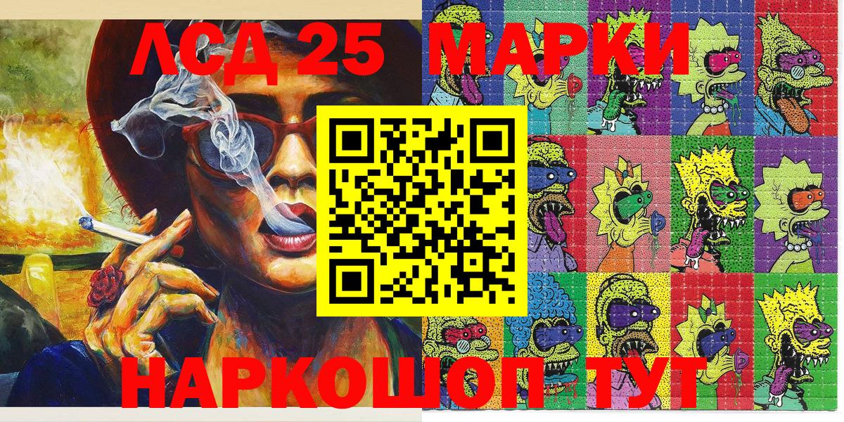 Наркотические марки 1,8мг Махачкала
