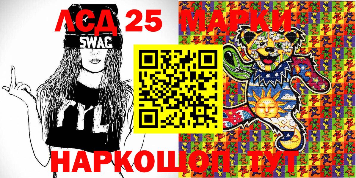 Марки 25I-NBOMe 1,5мг  Марки 25I-NBOMe 1,5мг  Махачкала  где купить наркотик  Вход с VPN 