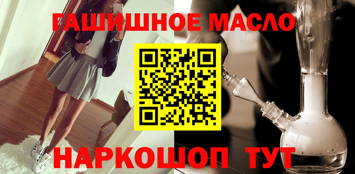 ТГК гашишное масло  Вход с VPN  Махачкала  ТГК THC oil 